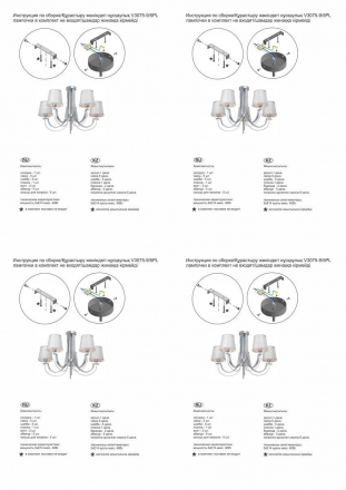 Потолочная люстра Vitaluce V3075-9/5PL