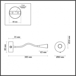 Бра Odeon Light Hightech Odds 4289/3WL