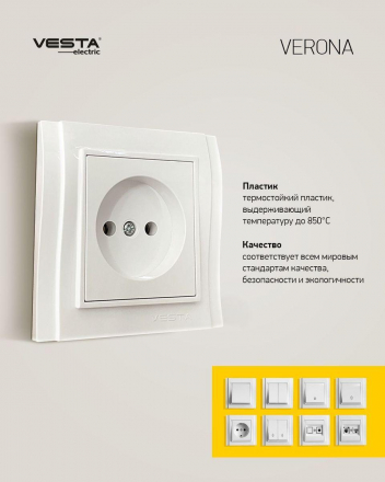 Выключатель одноклавишный проходной Vesta-Electric Verona белый FVK020103BEL