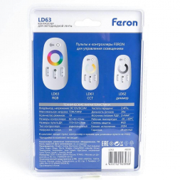 Контроллер для RGB светодиодной ленты Feron LD63 48030