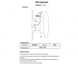 Настенный светодиодный светильник Kink Light Затмение 2400,19