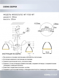 Потолочная люстра Seven Fires Dzintars WD3523/5C-WT-FGD-WT