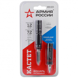 Ручной светодиодный фонарь ЭРА Армия России Кастет от батареек 165х19 75 лм MB-603 Б0030196