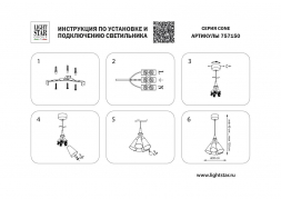 Подвесной светильник Lightstar Cone 757150