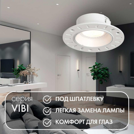 Встраиваемый светильник Denkirs Vibi DK3055-WH
