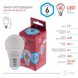 Лампа светодиодная ЭРА E27 6W 4000K матовая LED P45-6W-840-E27 R Б0049644