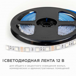 Светодиодная лента OGM 14,4W/m 60LED/m 5050SMD разноцветный (RGB) 5M LSE-271