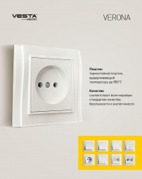 Выключатель одноклавишный проходной промежуточный Vesta-Electric Verona белый FVK020105BEL