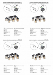 Потолочная люстра Vitaluce V3092-1/6PL