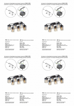 Потолочная люстра Vitaluce V3092-1/6PL
