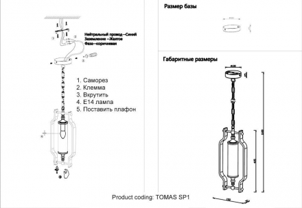 Подвесной светильник Crystal Lux Tomas SP1 Brass