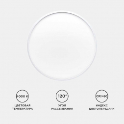 Потолочный светодиодный светильник Apeyron Spin 18-135