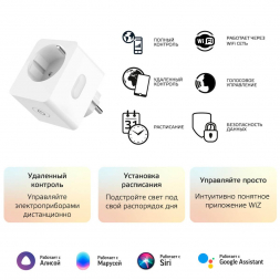 Переходник сетевой Gauss Smart Home 5510122