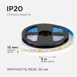 Светодиодная лента OGM 14,4W/m 60LED/m 5050SMD теплый белый 5M LSE-268