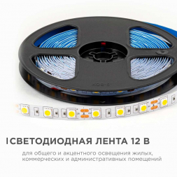 Светодиодная лента OGM 14,4W/m 60LED/m 5050SMD теплый белый 5M LSE-268