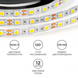 Светодиодная лента OGM 14,4W/m 60LED/m 5050SMD теплый белый 5M LSE-268