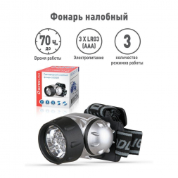 Налобный светодиодный фонарь Ultraflash Headlite от батареек 70х60 15 лм LED5351 10260