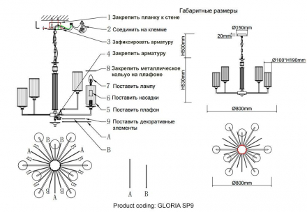 Подвесная люстра Crystal Lux Gloria SP9 Chrome