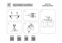 Потолочная люстра Lightstar Nubi 802037