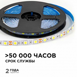 Светодиодная лента OGM 14,4W/m 60LED/m 5050SMD холодный белый 5M LSE-270
