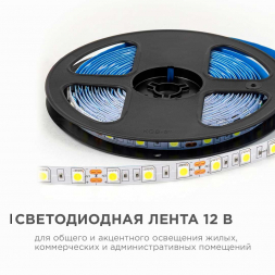 Светодиодная лента OGM 14,4W/m 60LED/m 5050SMD холодный белый 5M LSE-270