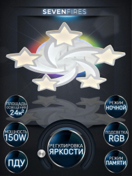 Потолочная светодиодная люстра Seven Fires Martein SF5034/6C-WT-RGB