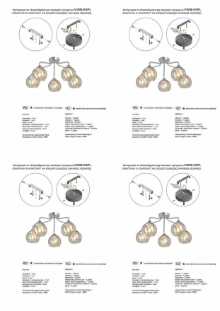 Потолочная люстра Vitaluce V3096-9/5PL