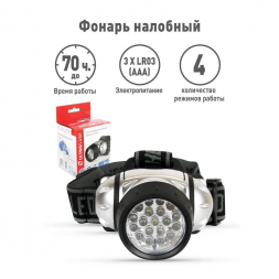 Налобный светодиодный фонарь Ultraflash Headlite от батареек 70х60 48 лм LED5353 10262