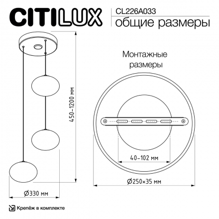 Подвесной светодиодный светильник Citilux Atman Smart CL226A033