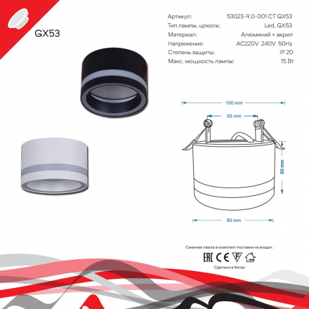 Встраиваемый светильник Reluce 53023-9.0-001CT GX53 BK
