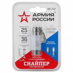 Фонарь-брелок светодиодный ЭРА Армия России Снайпер от батареек 64x20 25 лм BB-702 Б0030184