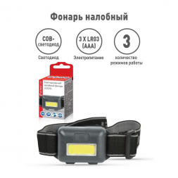 Налобный светодиодный фонарь Ultraflash Headlite от батареек 90х40 49 лм LED5356 14641