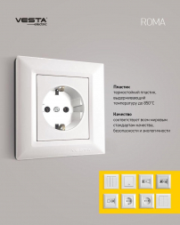 Выключатель трехклавишный Vesta-Electric Roma белый FVK010301BEL