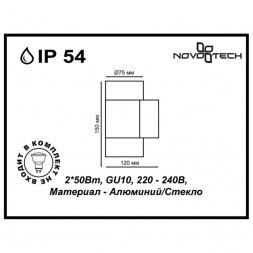 Уличный настенный светильник Novotech Street Landscape 370407