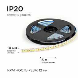Светодиодная лента OGM 19,2W/m 240LED/m 2835SMD холодный белый 5M LSE-267