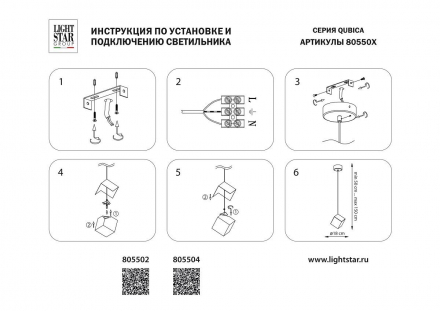 Подвесной светильник Lightstar Qubica 805504
