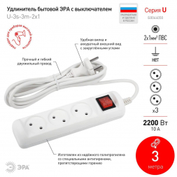 Удлинитель ЭРА 3гн 3м б/з U-3s-3m-2x1 Б0044050