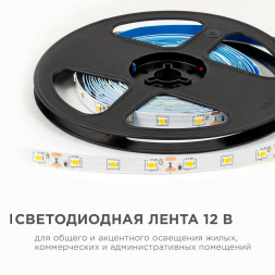 Светодиодная лента OGM 4,8W/m 60LED/m 2835SMD теплый белый 5M LSE-246