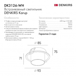 Встраиваемый светильник Denkirs Karup DK3126-WH