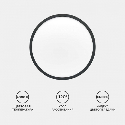 Потолочный светодиодный светильник Apeyron Spin 18-127