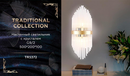 Настенный светильник Ambrella light Traditional TR5372