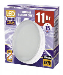 Лампа светодиодная Jazzway GX70 11W 3000K матовая 1027665A