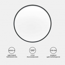 Потолочный светодиодный светильник Apeyron Spin 18-137