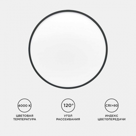 Потолочный светодиодный светильник Apeyron Spin 18-137