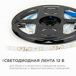 Светодиодная лента OGM 4,8W/m 60LED/m 2835SMD холодный белый 5M LSE-248