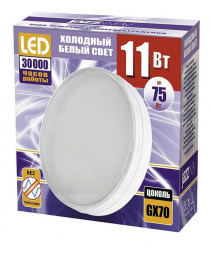 Лампа светодиодная Jazzway GX70 11W 5000K матовая 1027672A
