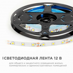 Светодиодная лента OGM 4,8W/m 60LED/m 2835SMD дневной белый 5M LSE-247