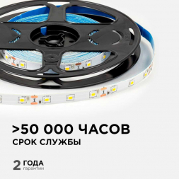 Светодиодная лента OGM 4,8W/m 60LED/m 2835SMD дневной белый 5M LSE-247