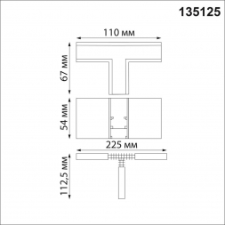 Коннектор T-образный для низковольтного шинопровода Novotech Shino Flum 135125