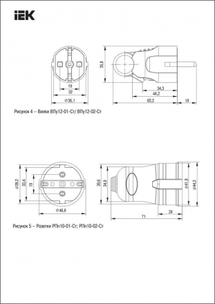 Розетка разборная 2P+PE IEK белая ERP10-16-01-K01